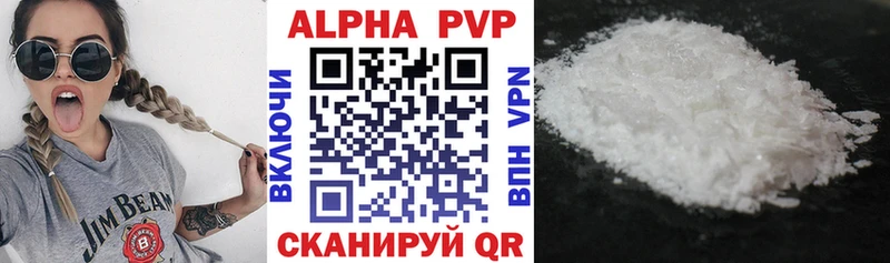 Alpha PVP кристаллы Палласовка