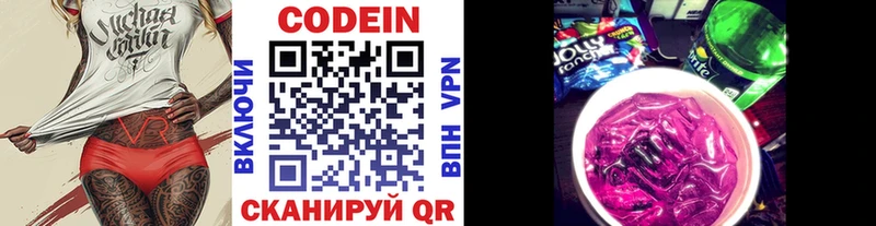 Codein Purple Drank Палласовка