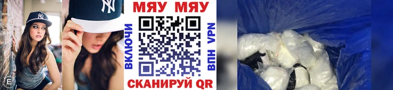 Мефедрон мяу мяу  Палласовка 