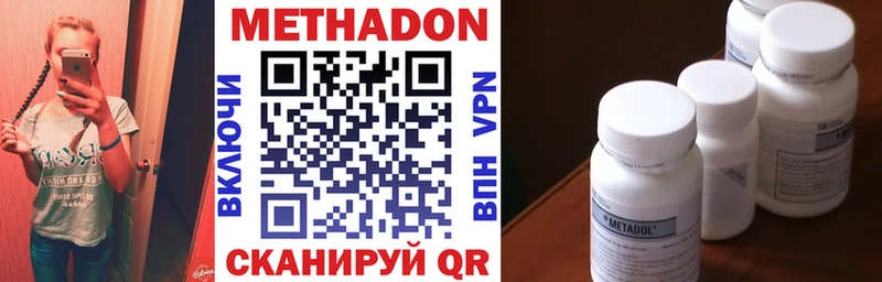 Метадон methadone Палласовка