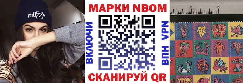 Марки NBOMe 1,5мг Палласовка